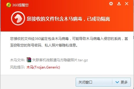 “马航MH370”遭黑客利用盗号2万网友遇袭