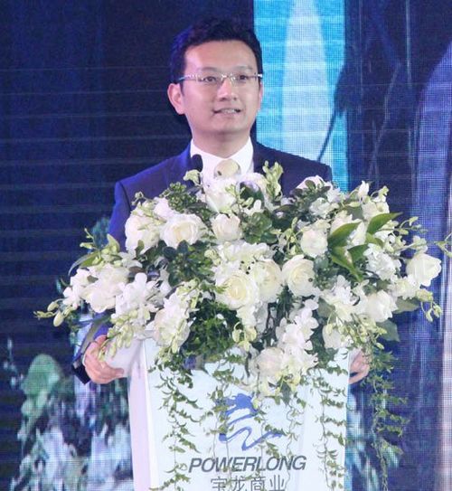 宝龙2014全国招商大会成功召开