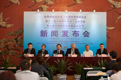 2014世界肉类组织第二十届世界肉类大会将在京召开