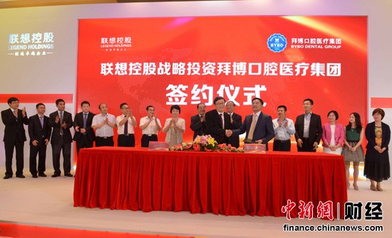 拜博口腔医疗集团与联想控股“牵手联姻”