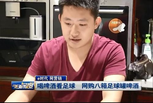 青岛啤酒领航啤酒电商盛宴网上销量稳居第一
