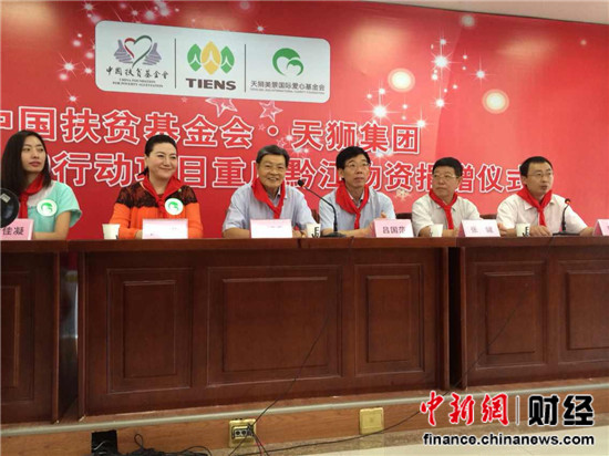 天狮携手中国扶贫基金会捐赠100万儿钙营养品