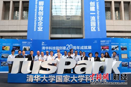 �廪�Ƽ�԰��14�ҵ�λ����������Ҵ�ѧ�Ƽ�԰�о���