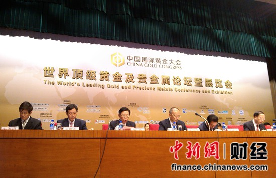 2014中国国际黄金大会在京开幕打造世界黄金“达沃斯”