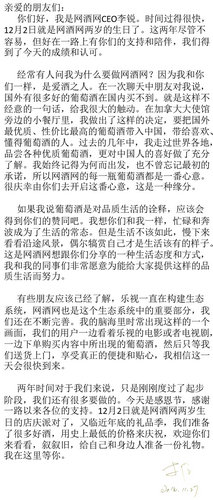 网酒网两周年CEO李锐:始终记得为何而出发