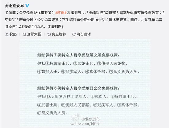 ��������ϵͳ��׵��۶�ͯ�˳���Ʊ��������1.3��