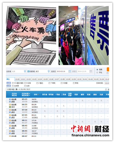 ���˸߷������ջ�Ʊ60��������12306��վˢƱ�ٻ�