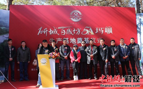 研城百岁坊高新科技生产基地动工加码5A玛咖全产业链