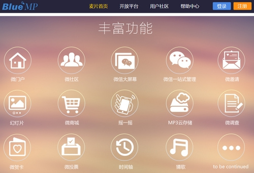 BlueMP推智能会议解决方案受企业追捧