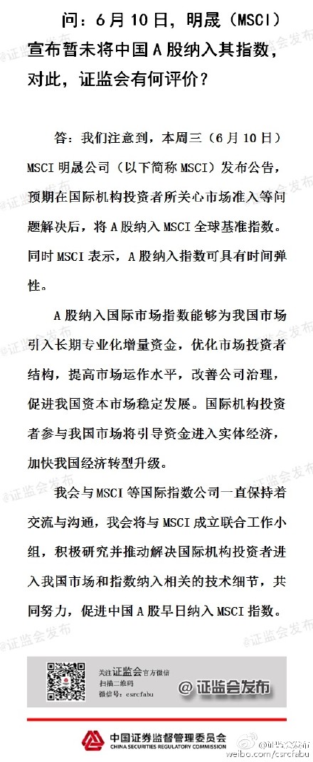 ֤��᣺����MSCI��������С���A����������