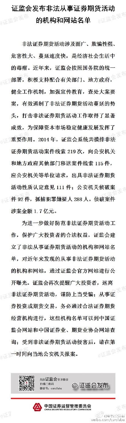 ֤��ᷢ���Ƿ�����֤ȯ�ڻ����������վ����