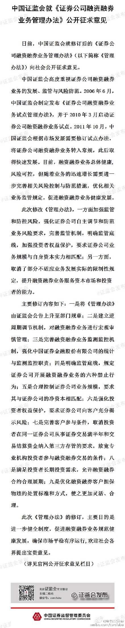 ֤����޶����ڹ����취�ŷ���������������չ��