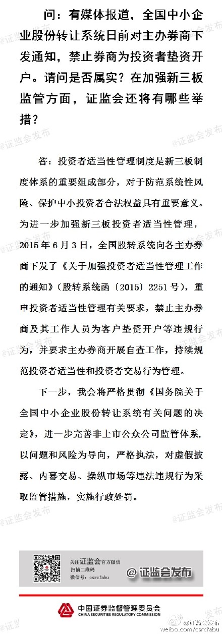 ֤��᣺��ֹ����ȯ��Ϊ������Ͷ���ߵ��ʿ���