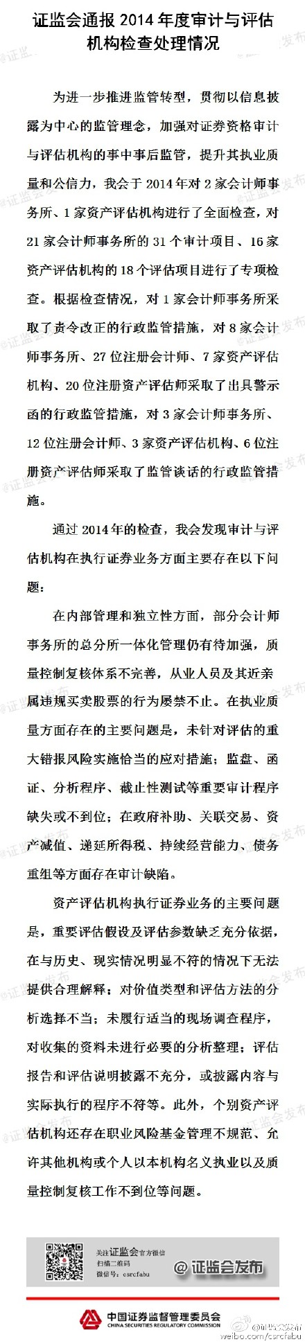 ֤��᣺���ʦ��������ҵ��Ա������Υ�泴���Ž���ֹ