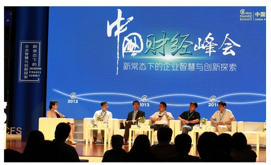 第四届中国财经峰会举行聚焦新常态下的成长智慧
