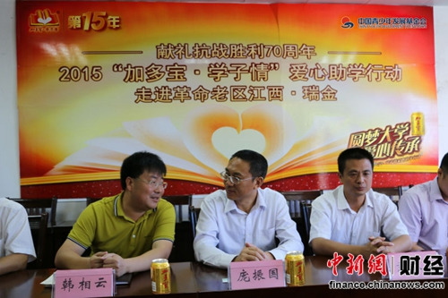 “加多宝•学子情”爱心助学行动走进江西瑞金革命老区