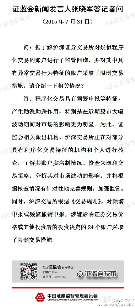 ֤��᣺��24���˻���ȡ�����ƽ��״�ʩ