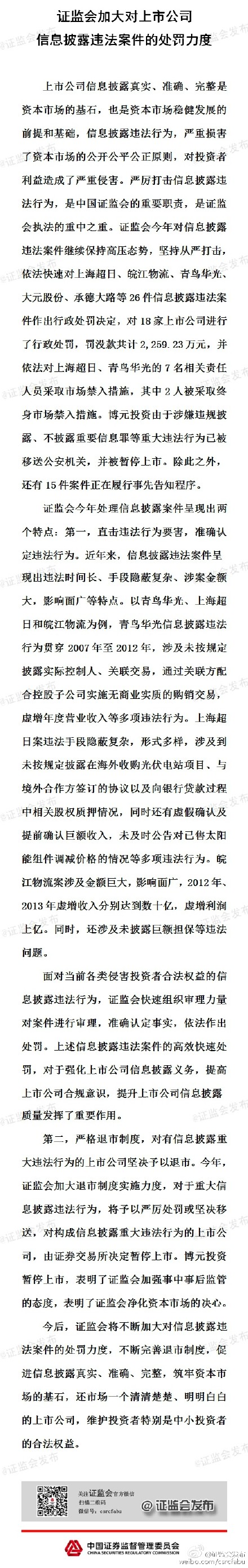 ֤��᣺��26����Ϣ��¶Υ������������������