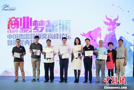 2014-2015�й��ܳ�Ӫ�����߷���̳�߰佱������Ļ