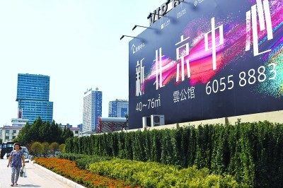 通州商住楼“不限购”被热炒放出涨价信号