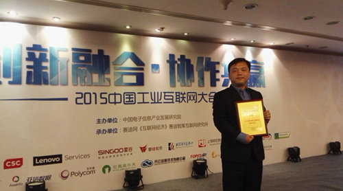 中国工业互联网峰会召开拓斯达荣获“领军企业”