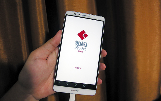 ���ݹٷ�Լ�⳵APP�������ڲ������·�������ר��