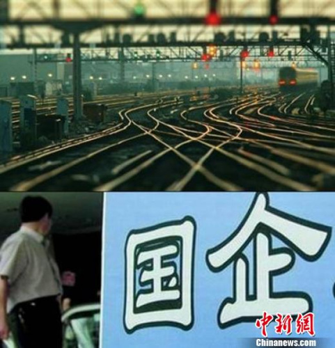 国企十项改革试点计划披露首批混改试点下半年启动