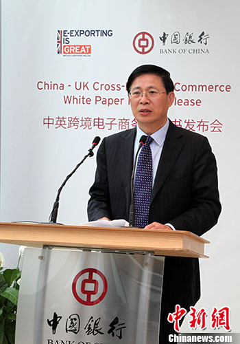 中国银行发布“跨境电商服务白皮书”