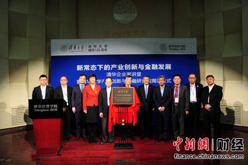 �廪��ѧ������ҵ����������о�Ժ