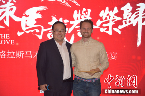 鲁能格拉斯马术大师赛慈善晚宴落幕向公益组织募捐