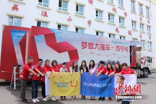苏宁梦想大篷车万里播撒梦想获2016CSR中国教育奖
