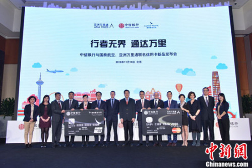 中信银行携手国泰航空、“亚洲万里通”共创无界体验