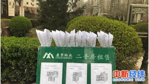 北京楼市新政首周:二手房市场降温购房者观望