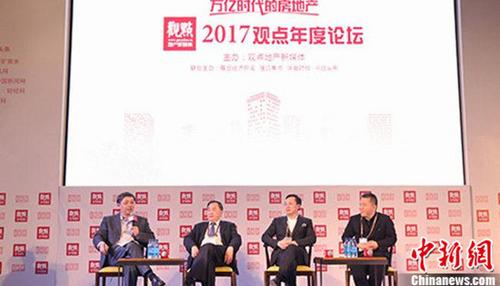 2017观点年度论坛热议万亿时代企业变革