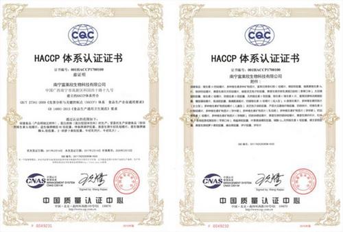 ��������������ͨ��HACCP��ϵ��֤