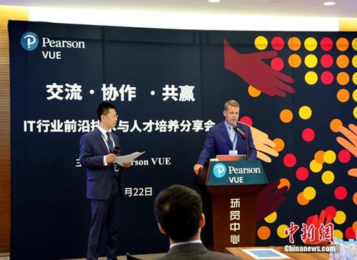 ���ӻ����Է�����PearsonVUE�IT��֤����ѵ�������ʽ���ƽ̨