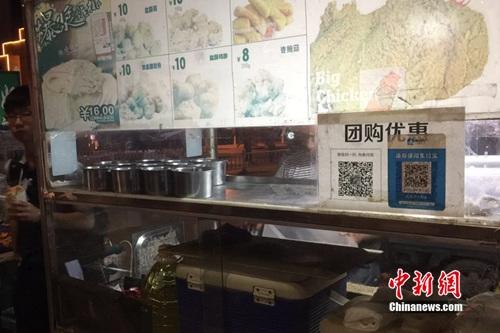 外媒称中国无现金生活或影响世界:各国效仿扫码付款