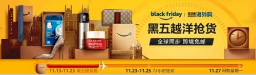 亚马逊中国:消费者网购正从追求价格到追求品质