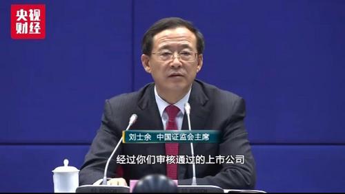 新一届发审委集体亮相刘士余称严把上市公司质量关