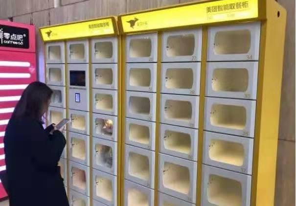 智能取餐柜来了!武汉北京率先试点运营