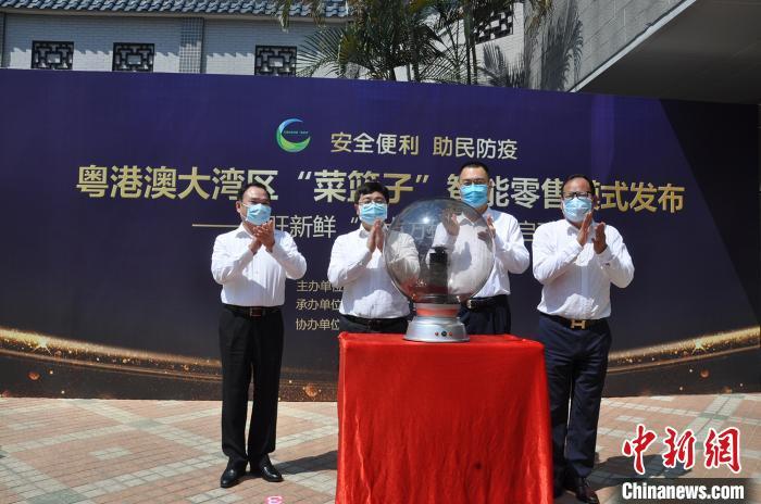 粤港澳大湾区“菜篮子”智能零售新模式启用