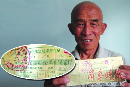 面额243元存单沉睡51年如今6倍兑现146251元