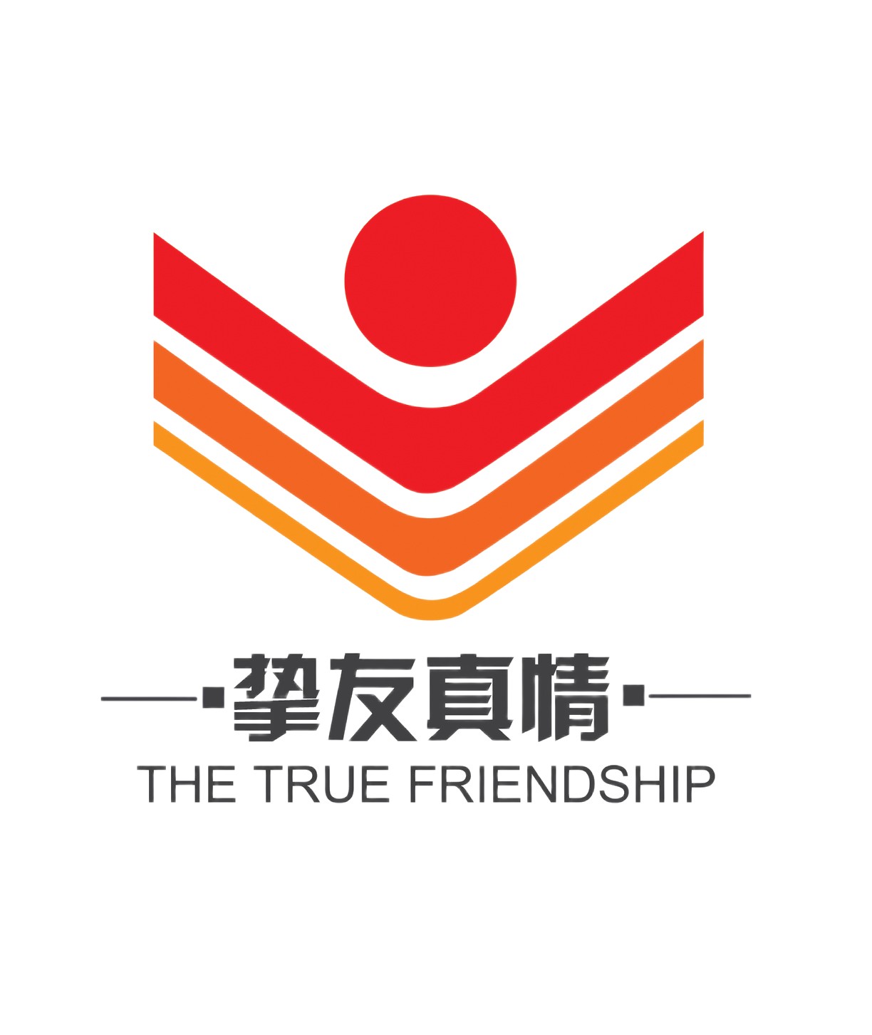 青岛统一战线
