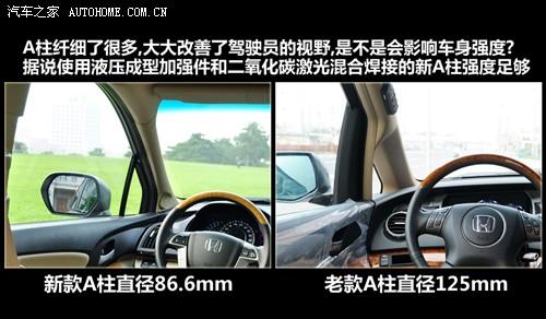 实用能干的时尚先生试驾本田新奥德赛组图4