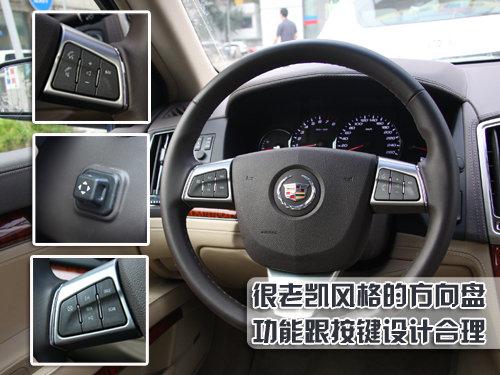 评测凯迪拉克2010款赛威30精英2