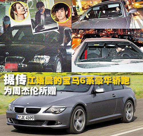 豪车周杰伦所赠江语晨座驾曝光图