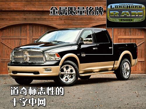 排量84升的重型豪华皮卡道奇ram新车图
