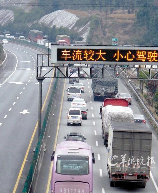 一天车祸50宗 京珠北高速仍然走走停停