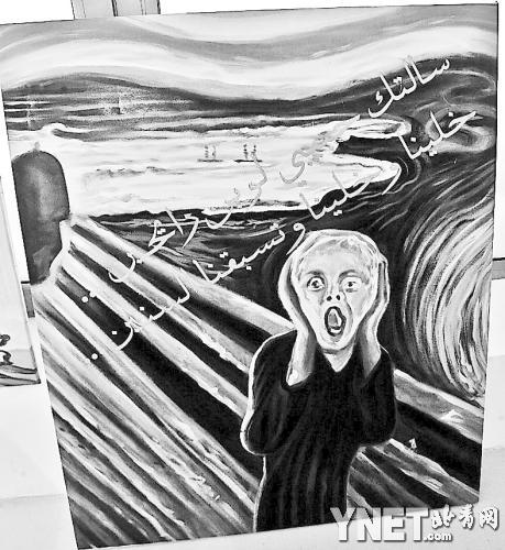 挪威画家蒙克呐喊待拍估价超八千万美元