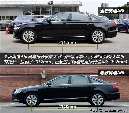 新款质的飞跃 奥迪a6l新老款车型对比(3)